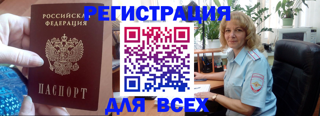 прописка для работы в Ленске