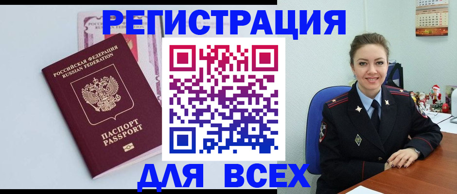 прописка от собственника в Ленске