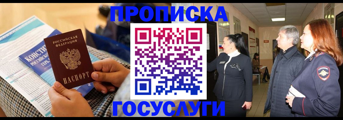 временная регистрация недорого в Ленске