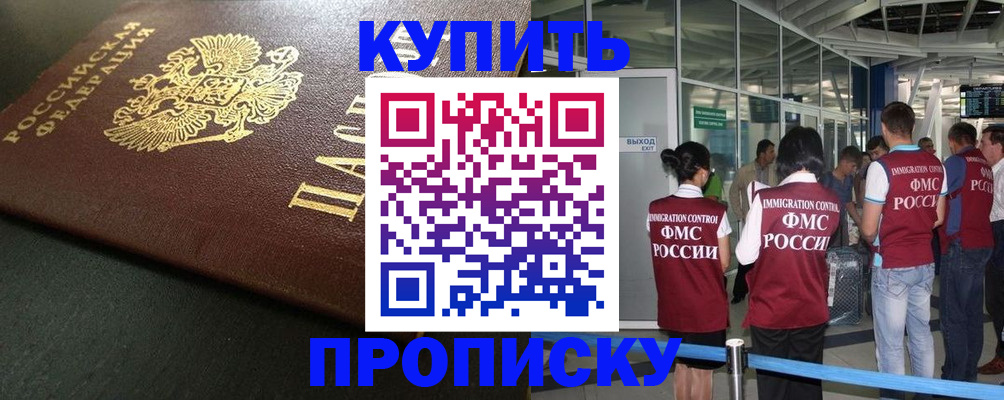 временная регистрация в Ленске